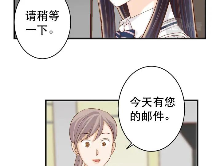 复仇要冷冷端上 - 第307话 痛苦 - 第78张图