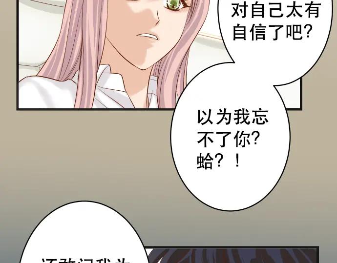 复仇要冷冷端上 - 第307话 痛苦 - 第32张图