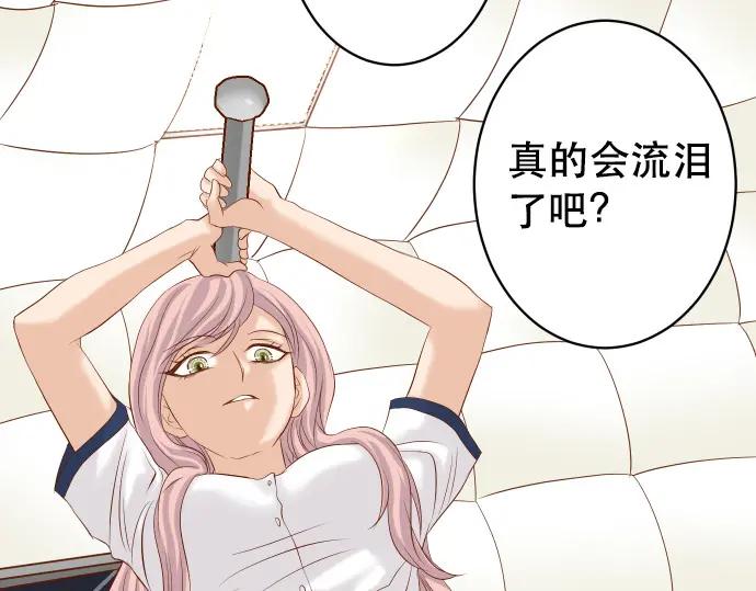 复仇要冷冷端上 - 第307话 痛苦 - 第66张图