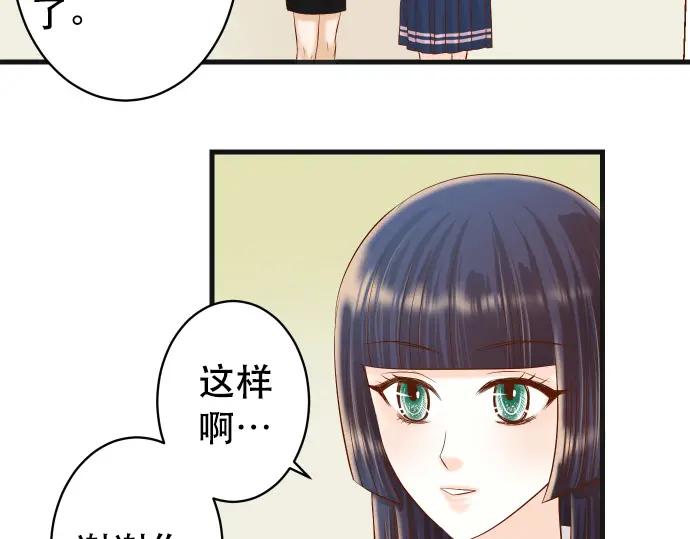 复仇要冷冷端上 - 第307话 痛苦 - 第82张图