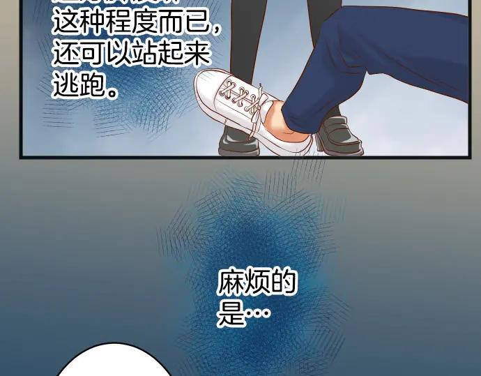 复仇要冷冷端上 - 第307话 痛苦 - 第23张图