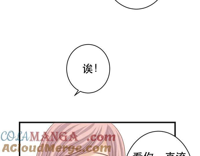 复仇要冷冷端上 - 第307话 痛苦 - 第45张图