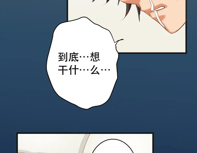 复仇要冷冷端上 - 第307话 痛苦 - 第16张图