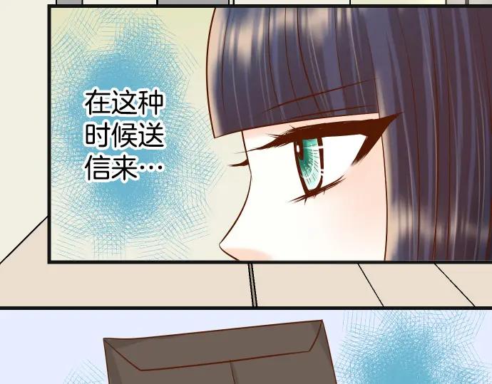 复仇要冷冷端上 - 第307话 痛苦 - 第84张图