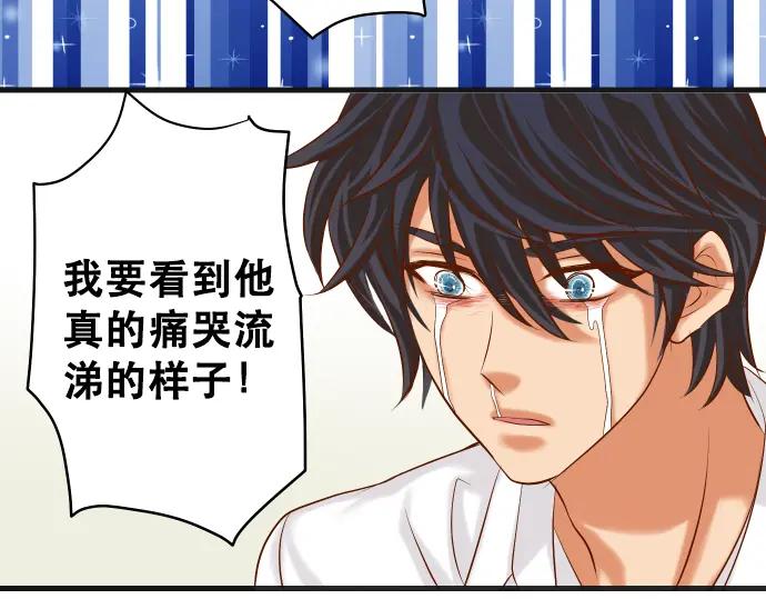 复仇要冷冷端上 - 第307话 痛苦 - 第50张图