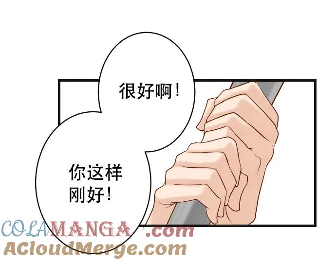 复仇要冷冷端上 - 第307话 痛苦 - 第61张图