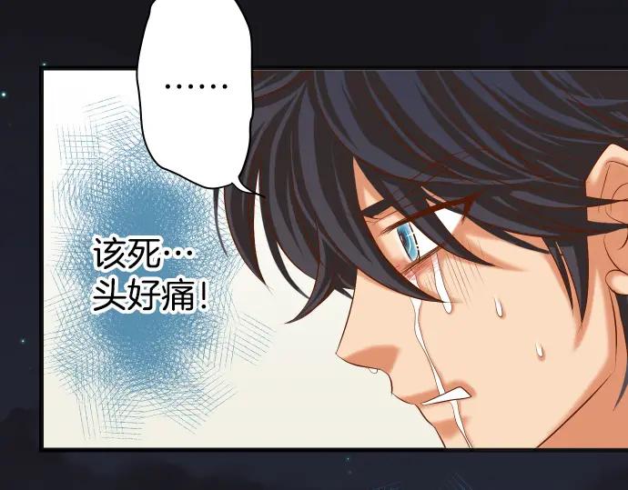 复仇要冷冷端上 - 第307话 痛苦 - 第20张图