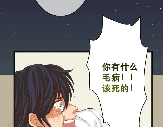 复仇要冷冷端上 - 第307话 痛苦 - 第94张图