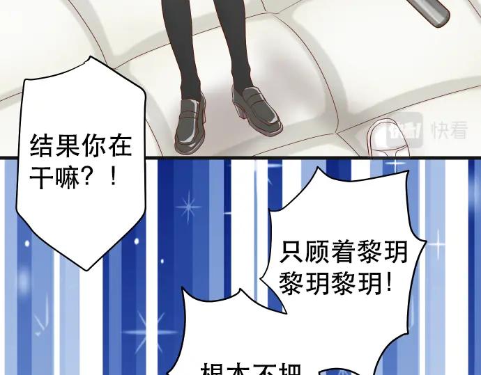 复仇要冷冷端上 - 第307话 痛苦 - 第36张图