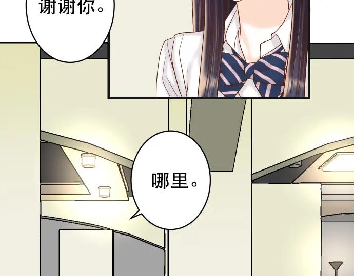 复仇要冷冷端上 - 第307话 痛苦 - 第83张图