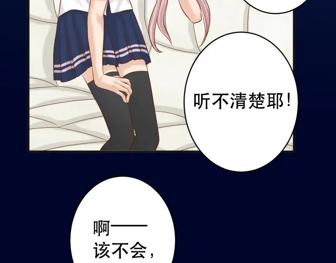 复仇要冷冷端上 - 第307话 痛苦 - 第18张图