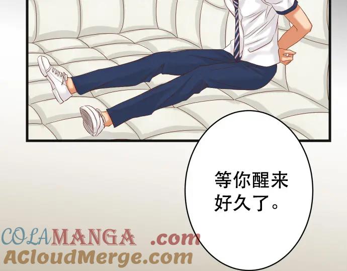 复仇要冷冷端上 - 第307话 痛苦 - 第13张图