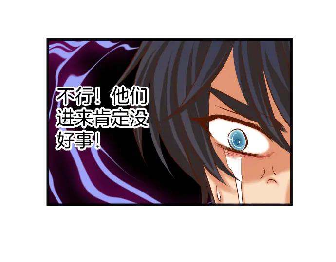 复仇要冷冷端上 - 第307话 痛苦 - 第51张图