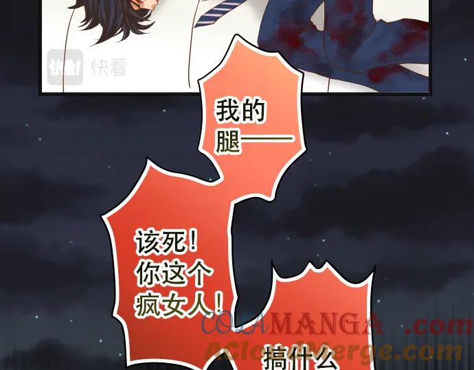 复仇要冷冷端上 - 第307话 痛苦 - 第89张图