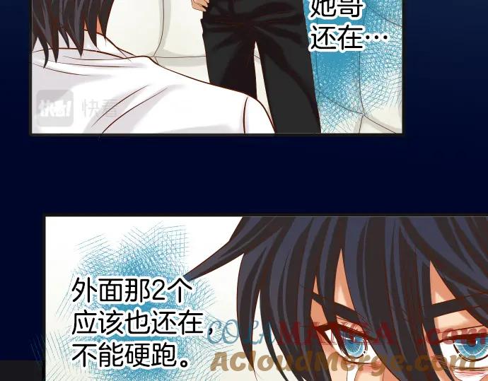 复仇要冷冷端上 - 第307话 痛苦 - 第25张图