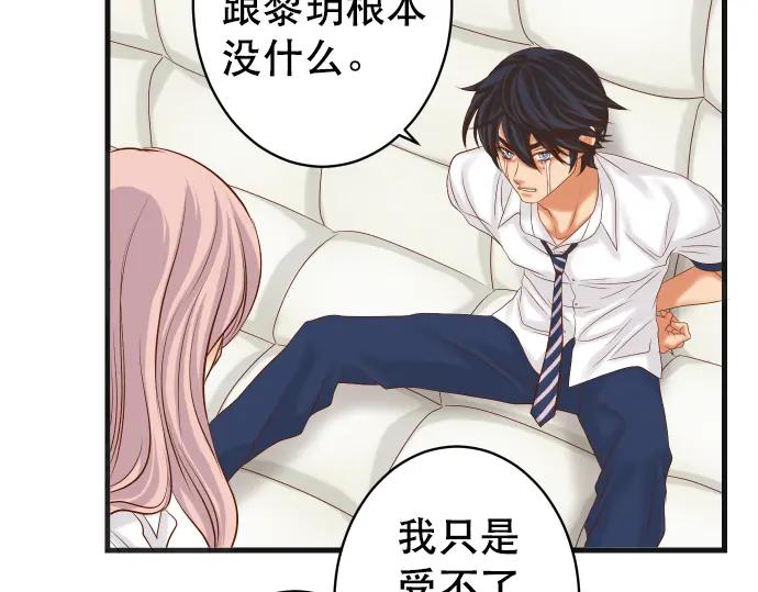 复仇要冷冷端上 - 第307话 痛苦 - 第43张图