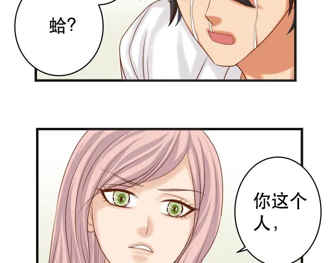 复仇要冷冷端上 - 第307话 痛苦 - 第47张图