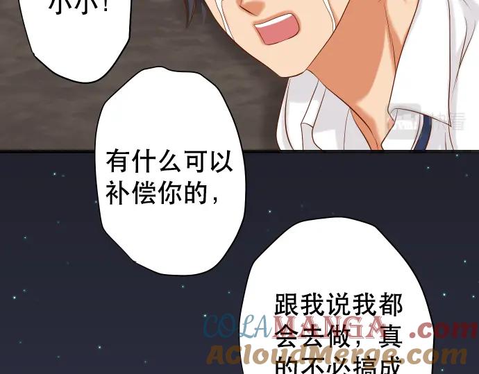 复仇要冷冷端上 - 第307话 痛苦 - 第57张图