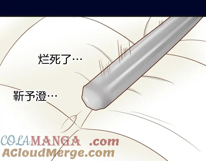 复仇要冷冷端上 - 第307话 痛苦 - 第101张图