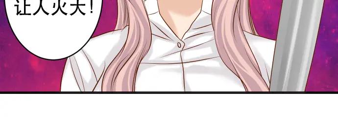 复仇要冷冷端上 - 第307话 痛苦 - 第60张图