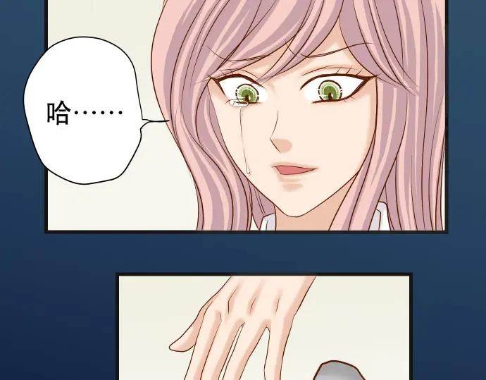 复仇要冷冷端上 - 第307话 痛苦 - 第98张图