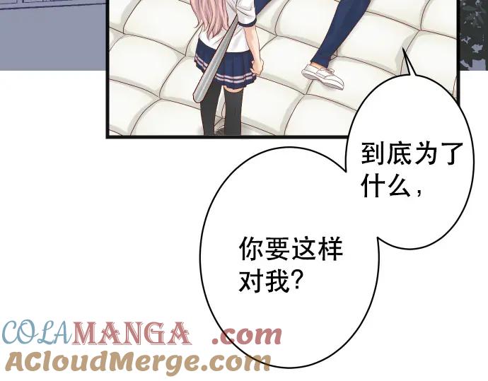 复仇要冷冷端上 - 第307话 痛苦 - 第29张图