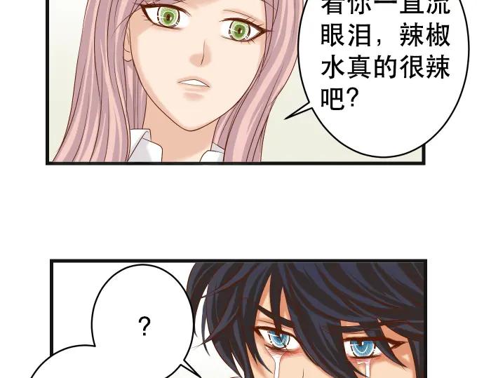 复仇要冷冷端上 - 第307话 痛苦 - 第46张图