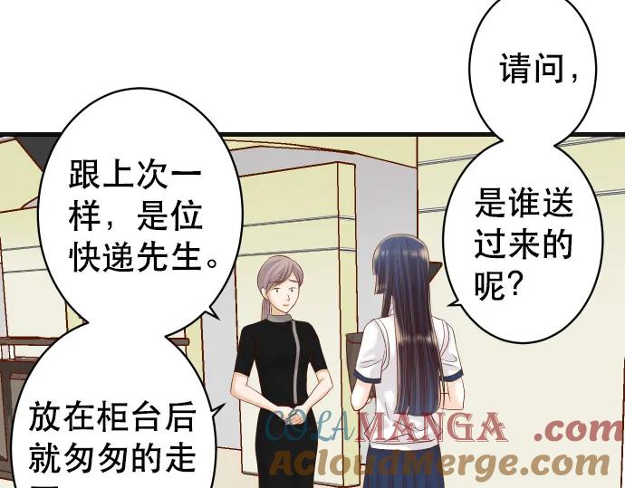 复仇要冷冷端上 - 第307话 痛苦 - 第81张图