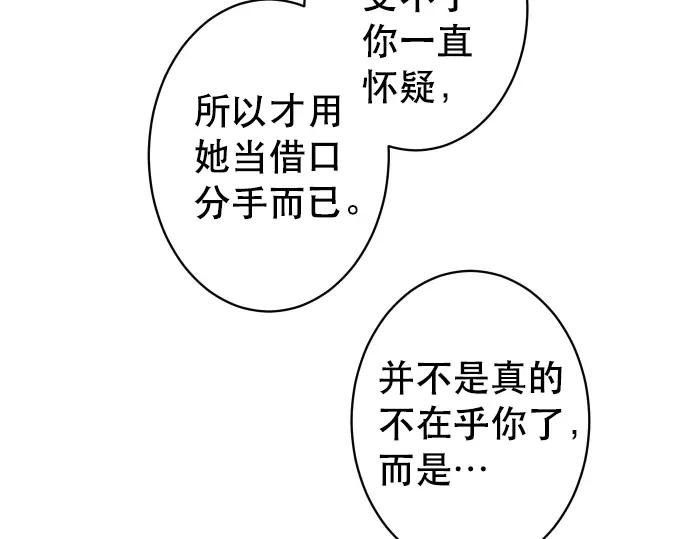 复仇要冷冷端上 - 第307话 痛苦 - 第44张图