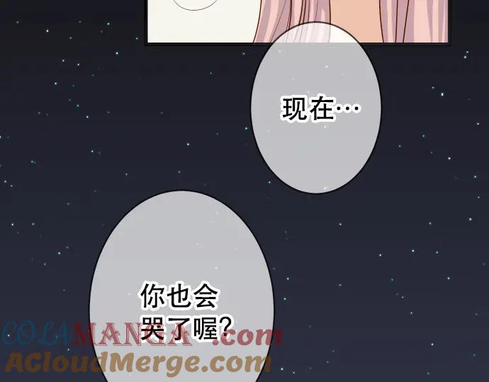 复仇要冷冷端上 - 第307话 痛苦 - 第93张图