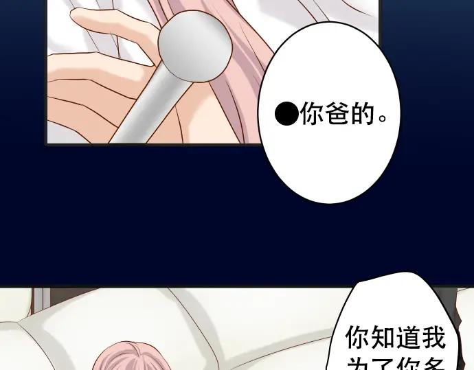 复仇要冷冷端上 - 第307话 痛苦 - 第34张图