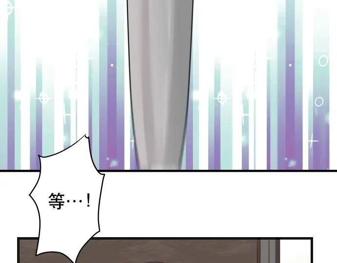 复仇要冷冷端上 - 第307话 痛苦 - 第68张图