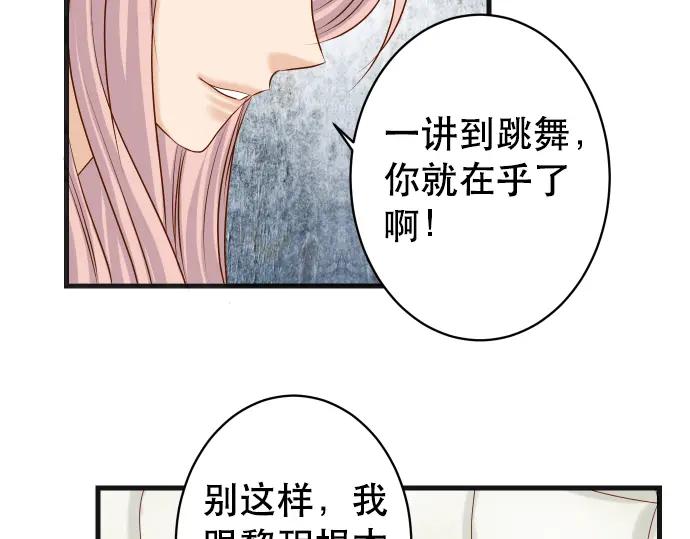 复仇要冷冷端上 - 第307话 痛苦 - 第42张图