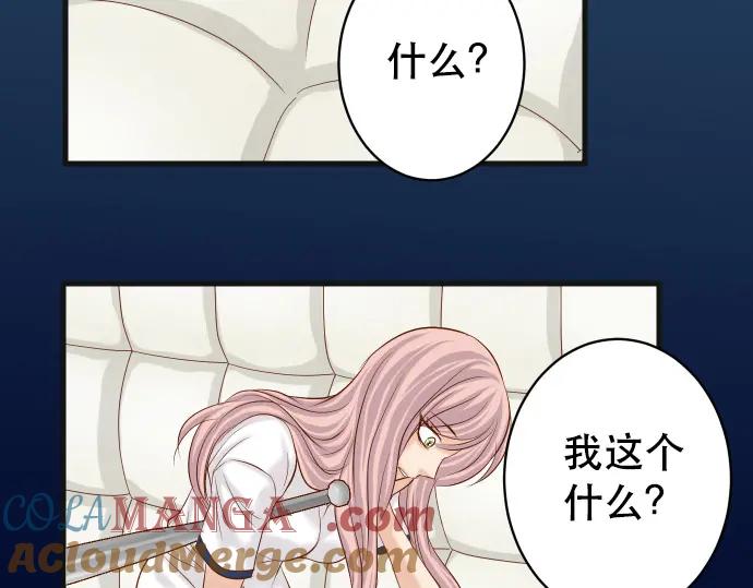 复仇要冷冷端上 - 第307话 痛苦 - 第17张图