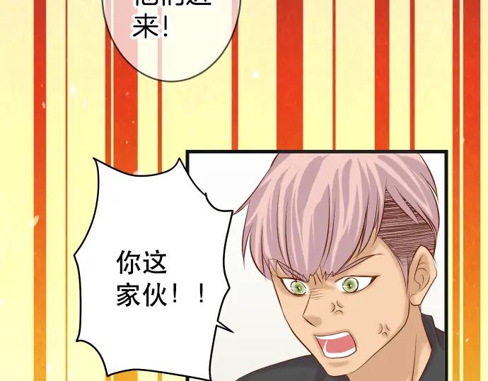 复仇要冷冷端上 - 第307话 痛苦 - 第55张图