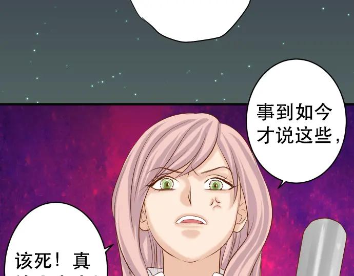 复仇要冷冷端上 - 第307话 痛苦 - 第59张图