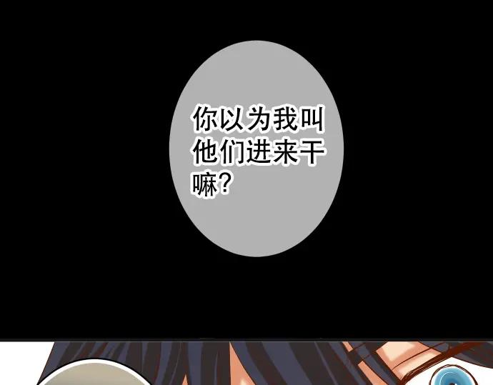 复仇要冷冷端上 - 第307话 痛苦 - 第64张图