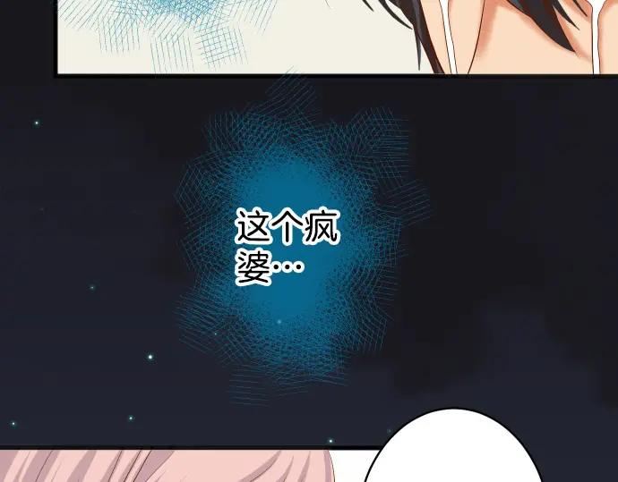 复仇要冷冷端上 - 第307话 痛苦 - 第26张图