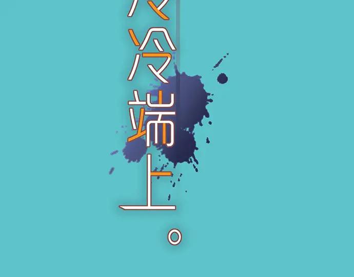 复仇要冷冷端上 - 第307话 痛苦 - 第7张图