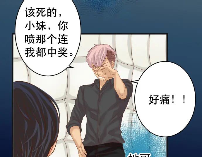 复仇要冷冷端上 - 第307话 痛苦 - 第24张图