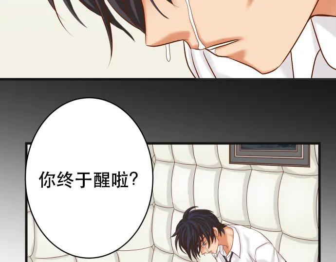 复仇要冷冷端上 - 第307话 痛苦 - 第12张图