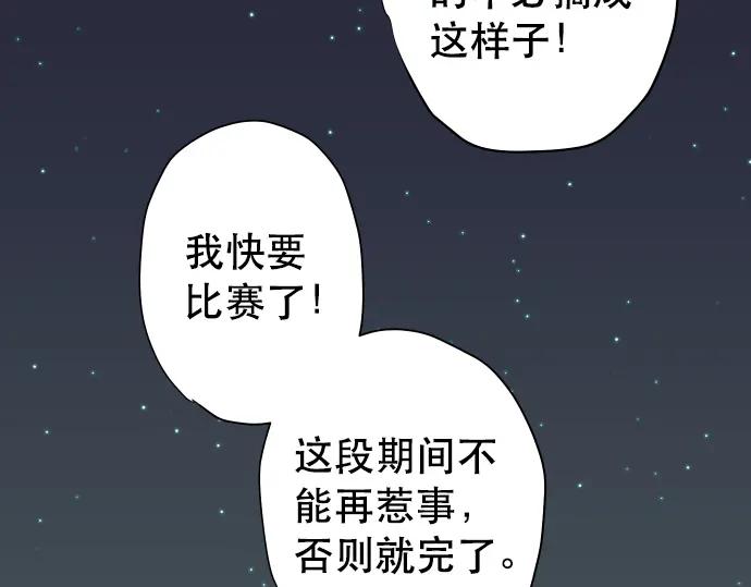 复仇要冷冷端上 - 第307话 痛苦 - 第58张图