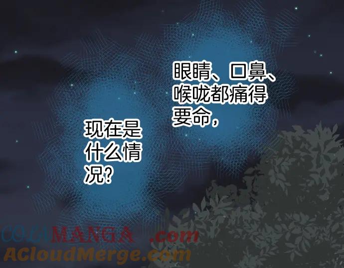 复仇要冷冷端上 - 第307话 痛苦 - 第21张图