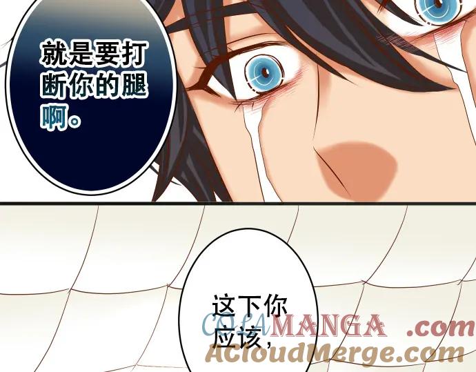 复仇要冷冷端上 - 第307话 痛苦 - 第65张图