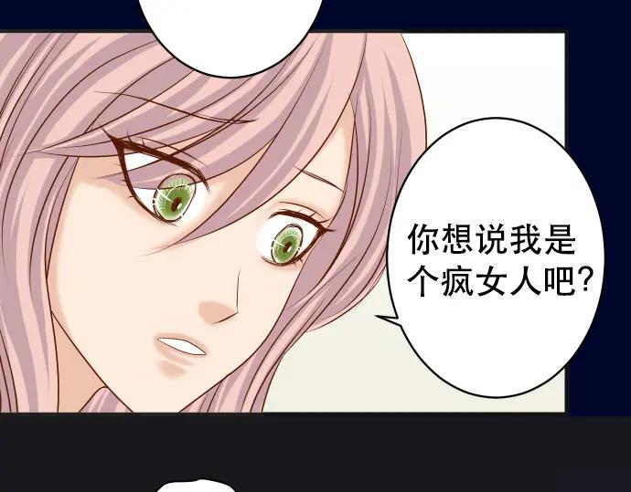 复仇要冷冷端上 - 第307话 痛苦 - 第19张图