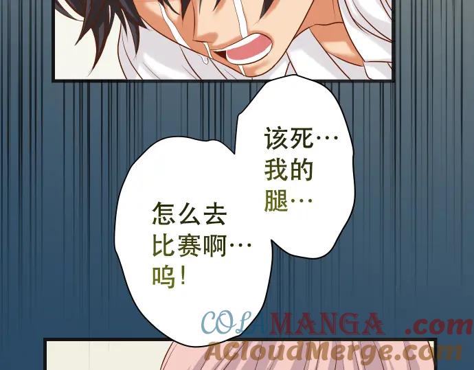 复仇要冷冷端上 - 第307话 痛苦 - 第97张图