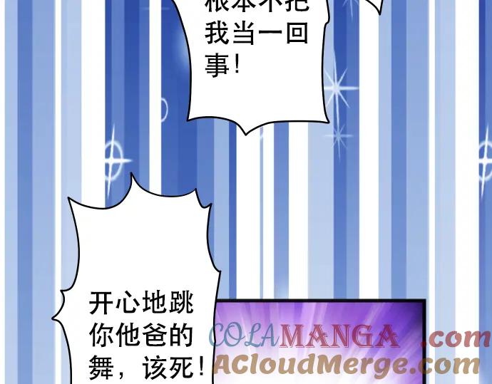 复仇要冷冷端上 - 第307话 痛苦 - 第37张图