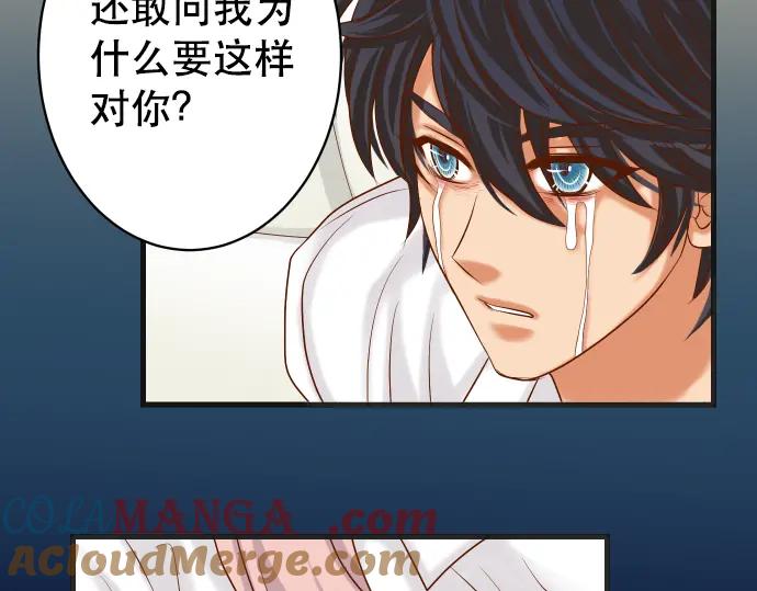 复仇要冷冷端上 - 第307话 痛苦 - 第33张图