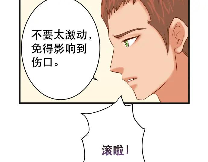 复仇要冷冷端上 - 第308话 探询 - 第45张图