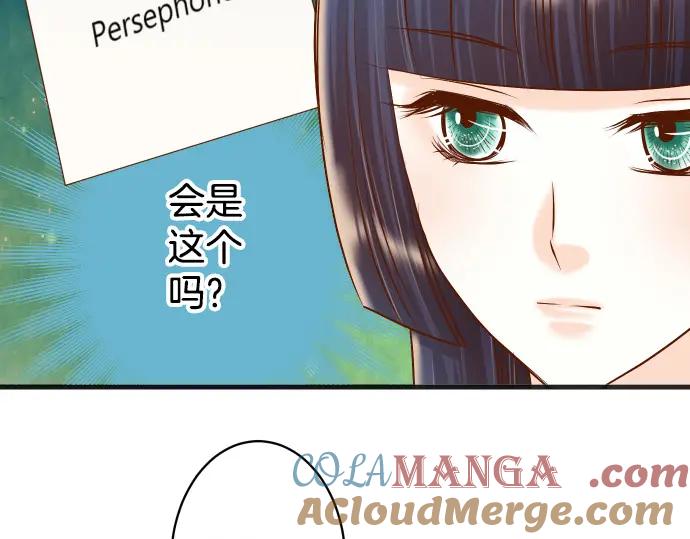 复仇要冷冷端上 - 第308话 探询 - 第85张图